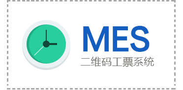 二维码工票系统